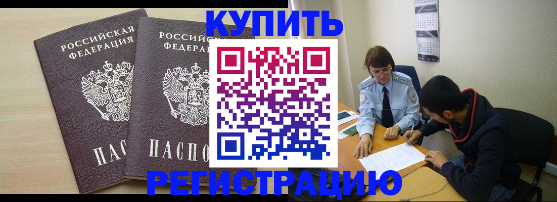 прописка для школы в Конаково