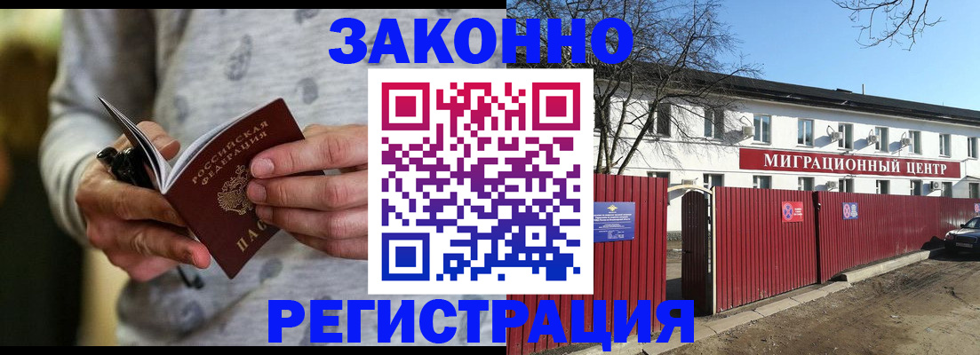 прописка для военкомата в Конаково