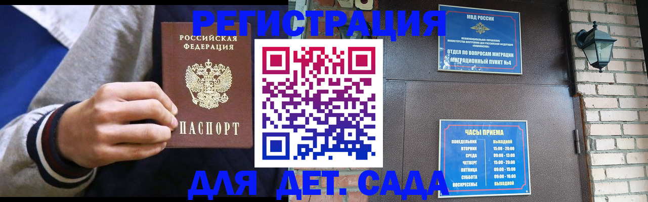 временная регистрация для всех в Конаково